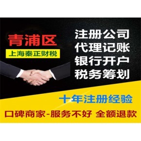 專業高效，浦東新區川沙鎮公司注冊代理代辦服務——園區VIP通道，快速下證