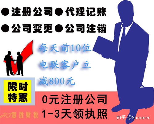 選擇慧勝財(cái)稅公司，助力東莞企業(yè)代理記賬無(wú)憂