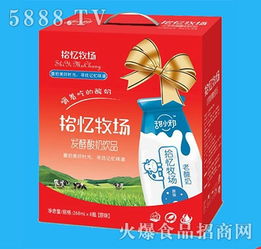 發(fā)酵酸奶飲品的生產(chǎn)與代理 結(jié)合軟件服務(wù)優(yōu)化供應(yīng)鏈